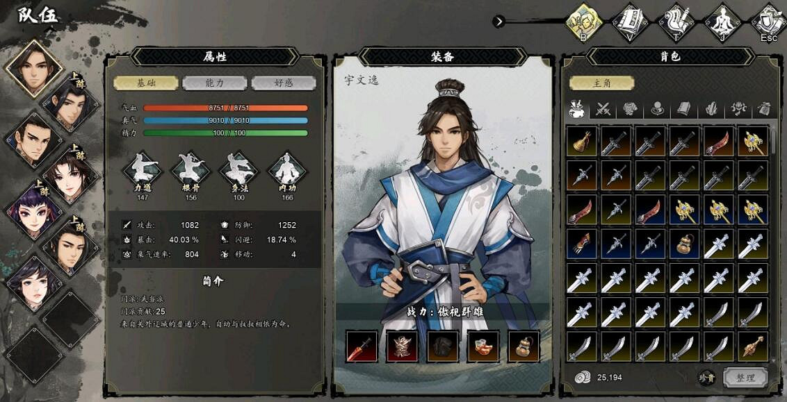 《逸劍風雲決》送禮戰力不足怎麽辦? 《逸劍風雲決》送禮戰力不足怎麽辦?