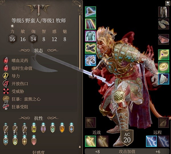 《柏德之門3》單刷戰神流分享