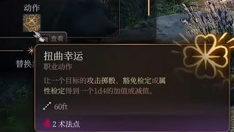 《柏德之門3》龍血控制術士分享 《柏德之門3》龍血控制術士分享