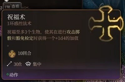 《柏德之門3》龍血術士分享 《柏德之門3》龍血術士分享