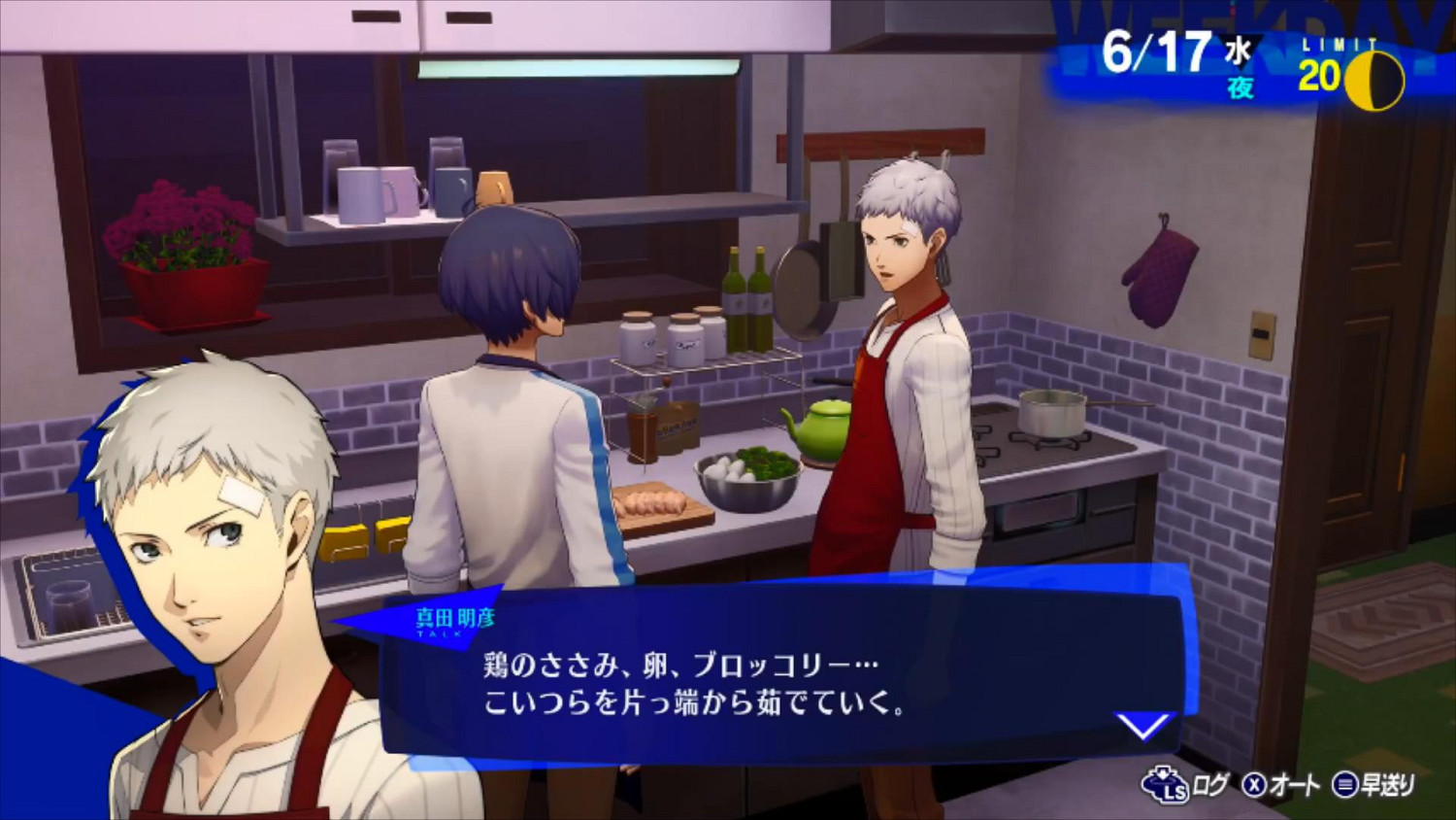 《女神異聞錄3R》真田明彥角色PV：暴力鐵拳打飛敵人