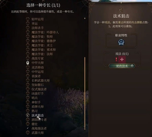 《柏德之門3》龍血支援術士分享 《柏德之門3》龍血支援術士分享