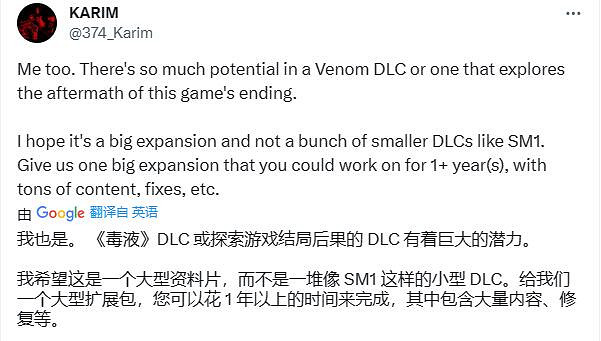 《漫威蜘蛛人2》首日銷量破250萬：史上最棒的超英遊戲