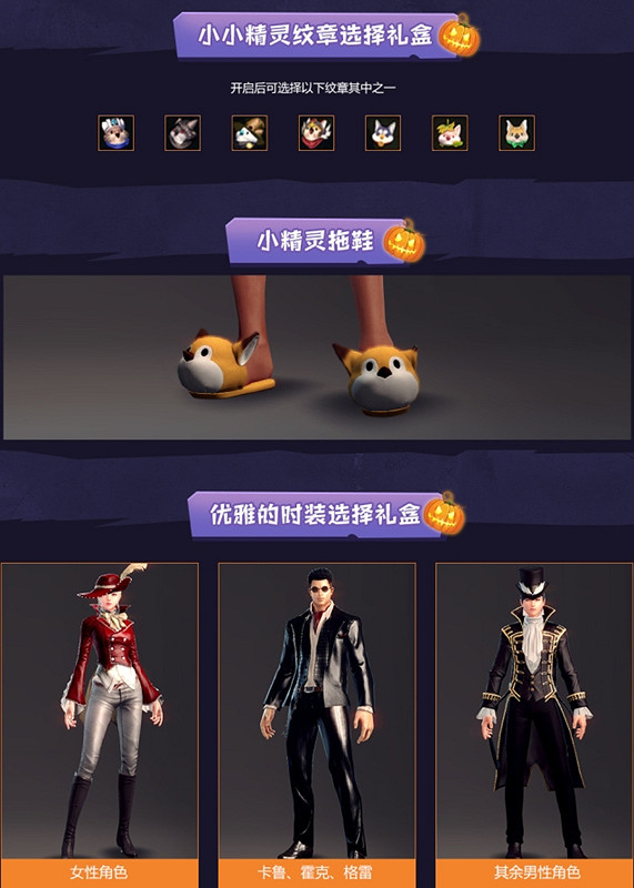 《新瑪奇英雄傳》角色平衡調整 深秋暗黑主題時裝上新