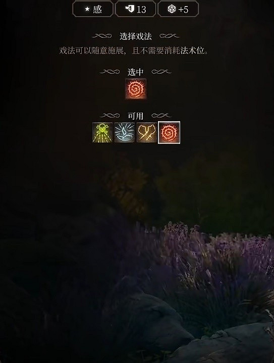 《柏德之門3》月亮結社流德魯伊分享