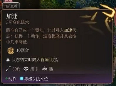 《柏德之門3》龍血術士分享 《柏德之門3》龍血術士分享