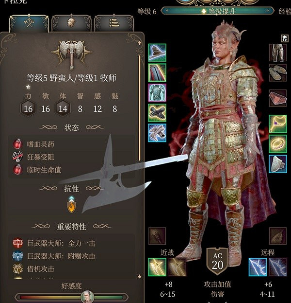 《柏德之門3》單刷戰神流分享