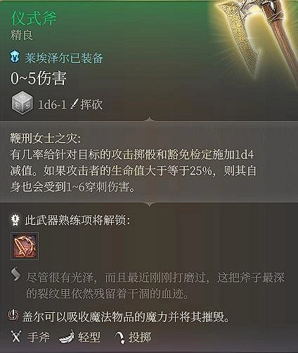《柏德之門3》輔助工具人最優裝備推薦 《柏德之門3》輔助工具人最優裝備推薦
