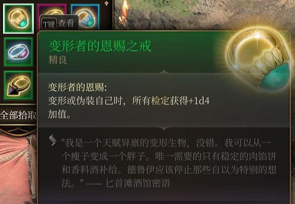 《柏德之門3》火焰敏銳之帽獲取教學 《柏德之門3》火焰敏銳之帽獲取教學