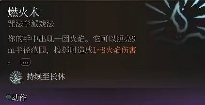 《柏德之門3》光明吟遊牧師BD分享 《柏德之門3》光明吟遊牧師BD分享