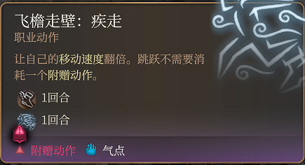 《柏德之門3》速度翻倍疾走鞋一覽 《柏德之門3》速度翻倍疾走鞋一覽