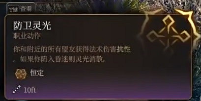 《柏德之門3》古賢之誓流分享 《柏德之門3》古賢之誓流分享