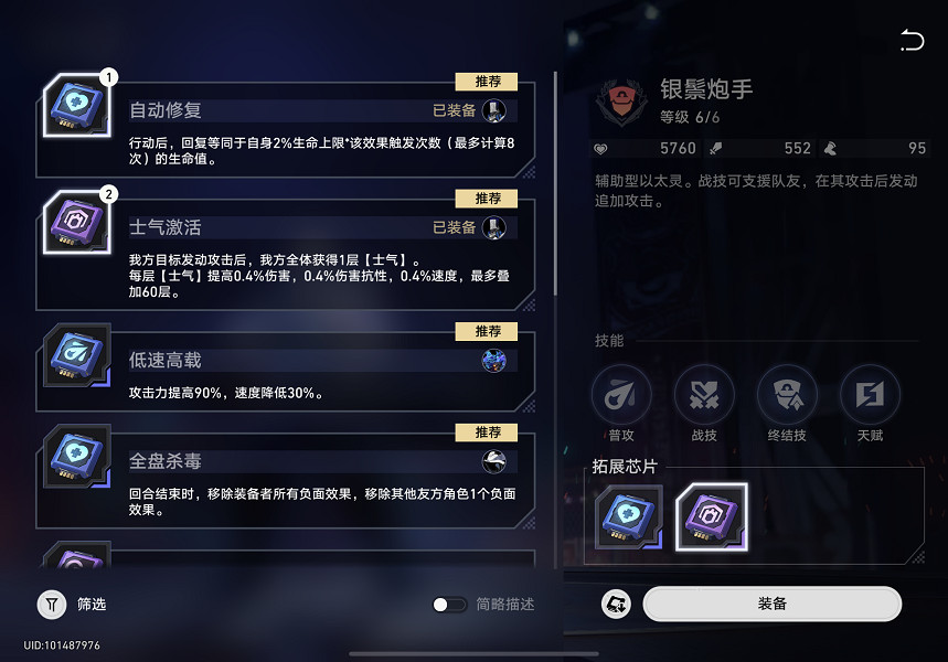 《崩壞星穹鐵道》以太戰線陣容推薦 以太戰線隊伍建議