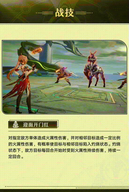 《崩壞:星穹鐵道》1.4版本第二期 新角色桂乃芬前瞻 《崩壞:星穹鐵道》1.4版本第二期 新角色桂乃芬前瞻