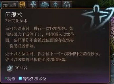 《柏德之門3》龍血支援術士分享 《柏德之門3》龍血支援術士分享