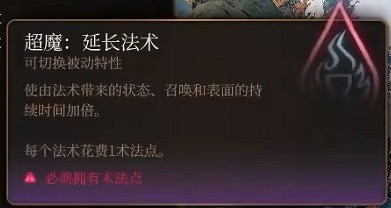 《柏德之門3》龍血支援術士分享 《柏德之門3》龍血支援術士分享
