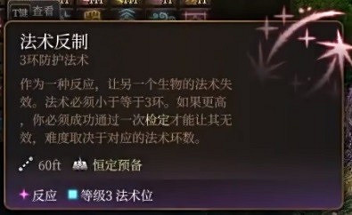 《柏德之門3》奉獻之誓流分享