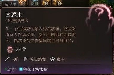 《柏德之門3》龍血控制術士分享 《柏德之門3》龍血控制術士分享
