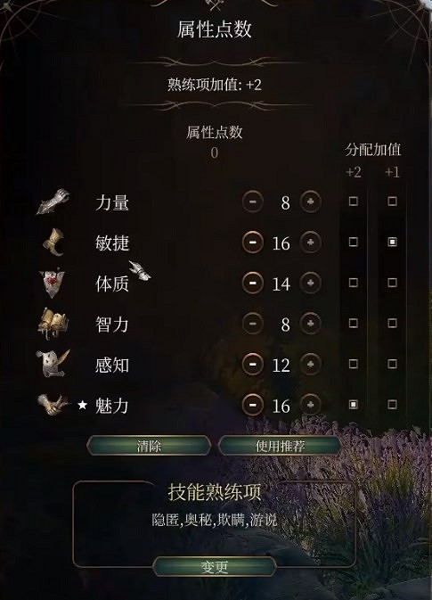 《柏德之門3》龍血控制術士分享 《柏德之門3》龍血控制術士分享