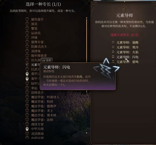 《柏德之門3》龍血術士分享 《柏德之門3》龍血術士分享