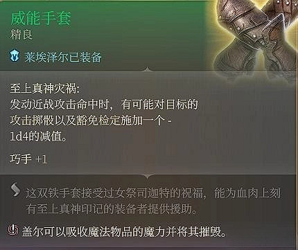 《柏德之門3》輔助工具人最優裝備推薦 《柏德之門3》輔助工具人最優裝備推薦