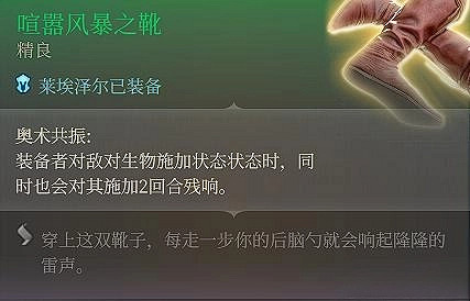 《柏德之門3》輔助工具人最優裝備推薦 《柏德之門3》輔助工具人最優裝備推薦