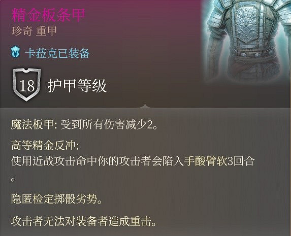 《柏德之門3》單刷戰神流分享