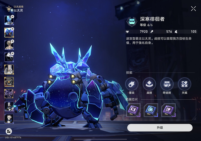 《崩壞星穹鐵道》以太戰線陣容推薦 以太戰線隊伍建議