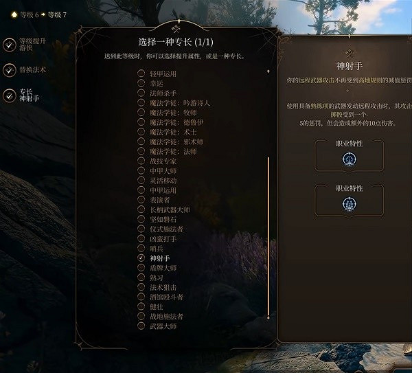 《柏德之門3》雙持弩火力輸出流推薦