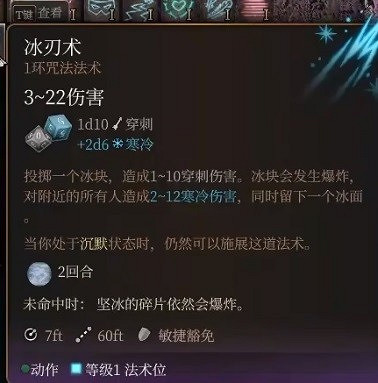 《柏德之門3》龍血術士分享 《柏德之門3》龍血術士分享