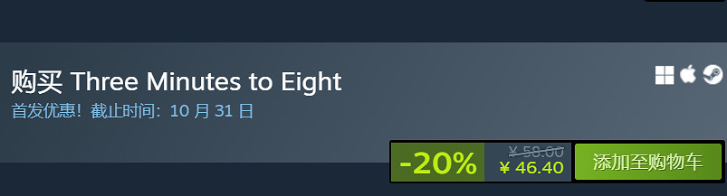 《距離8點還有3分鐘》現已正式發售 首發8折僅售約新台幣199元 《距離8點還有3分鐘》現已正式發售 首發8折僅售約新台幣199元
