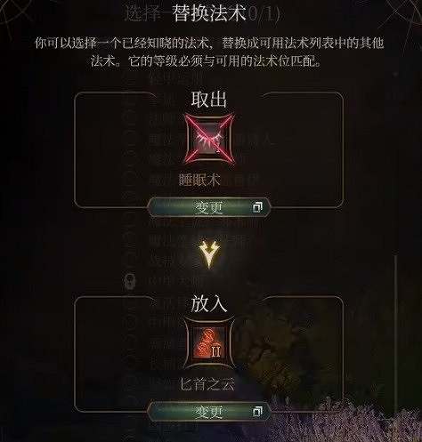 《柏德之門3》龍血支援術士分享 《柏德之門3》龍血支援術士分享