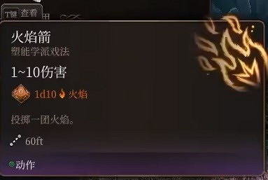 《柏德之門3》龍血支援術士分享 《柏德之門3》龍血支援術士分享