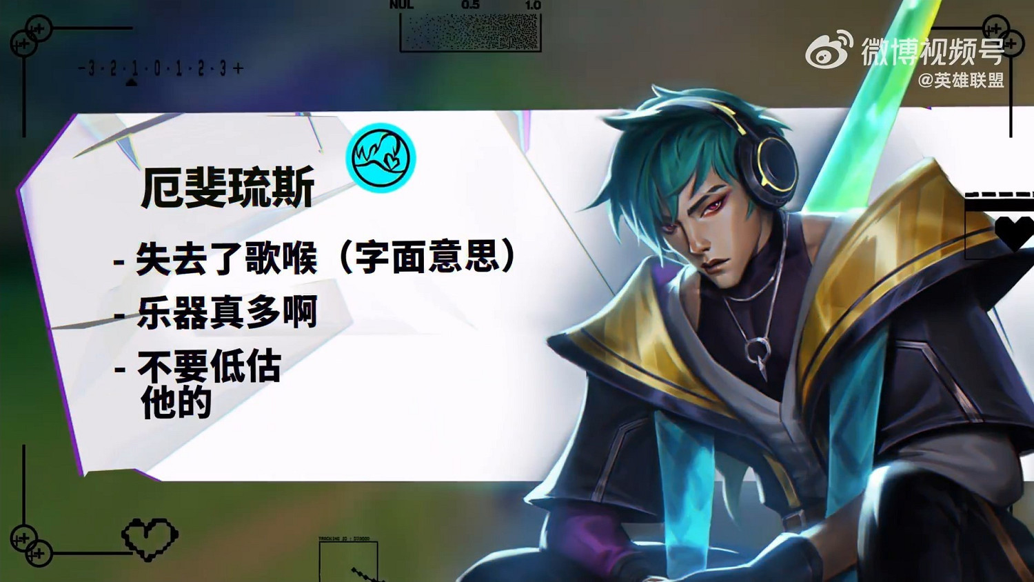 《英雄聯盟》“心之鋼”皮膚宣傳片 酷炫男團集體亮相