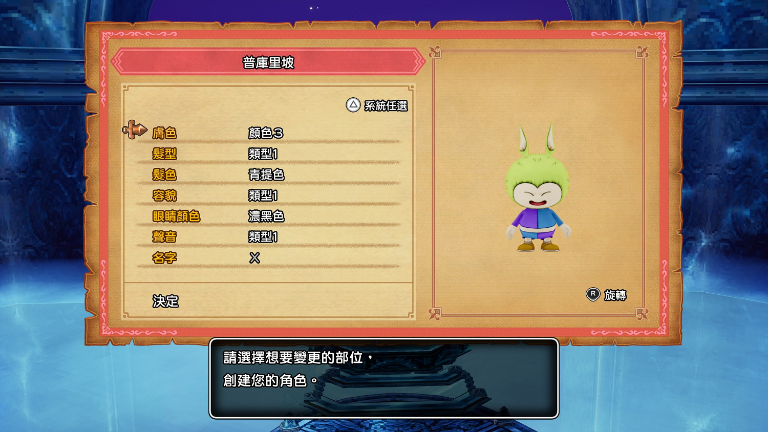 《勇者鬥惡龍10離線版》官方公布中文版詳情介紹 《勇者鬥惡龍10離線版》官方公布中文版詳情介紹