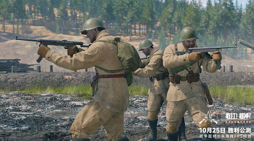 勝利公測今日開啟!來《從軍》體驗真正的戰場! 勝利公測今日開啟!來《從軍》體驗真正的戰場!