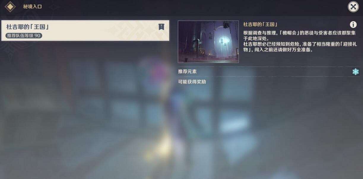 《原神》萊歐斯利傳說任務解謎流程 萊歐斯利寶箱收集