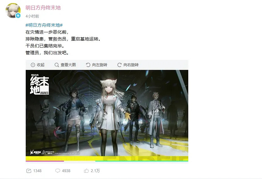 《明日方舟：終末地》新海報公布 最近或有新消息！