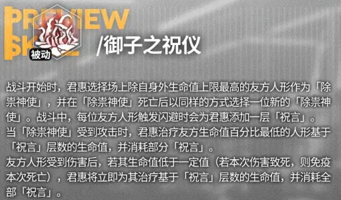 《雲圖計劃》君惠怎麽樣 君惠技能介紹 《雲圖計劃》君惠怎麽樣 君惠技能介紹