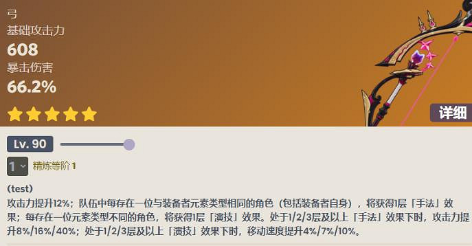 《原神》林尼武器推薦分享 《原神》林尼武器推薦分享