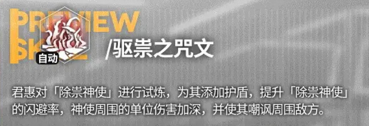 《雲圖計劃》君惠怎麽樣 君惠技能介紹 《雲圖計劃》君惠怎麽樣 君惠技能介紹