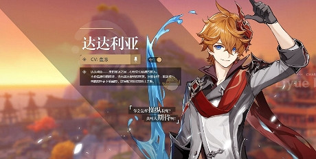 《原神》達達利亞強度分析