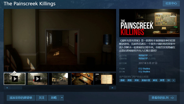 演繹推理遊戲《重返犯罪現場》現已登錄Steam，支援中文