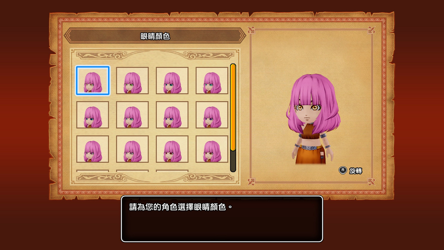 《勇者鬥惡龍10離線版》官方公布中文版詳情介紹 《勇者鬥惡龍10離線版》官方公布中文版詳情介紹