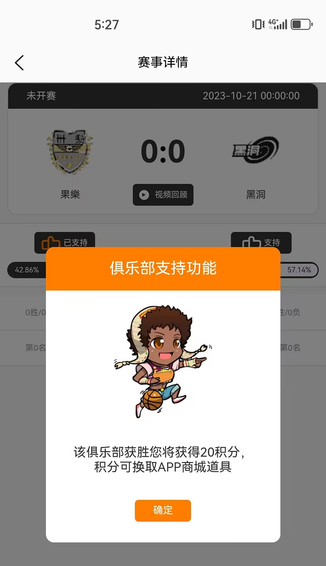 突破自我！《街頭籃球》遊戲盒子正式更新