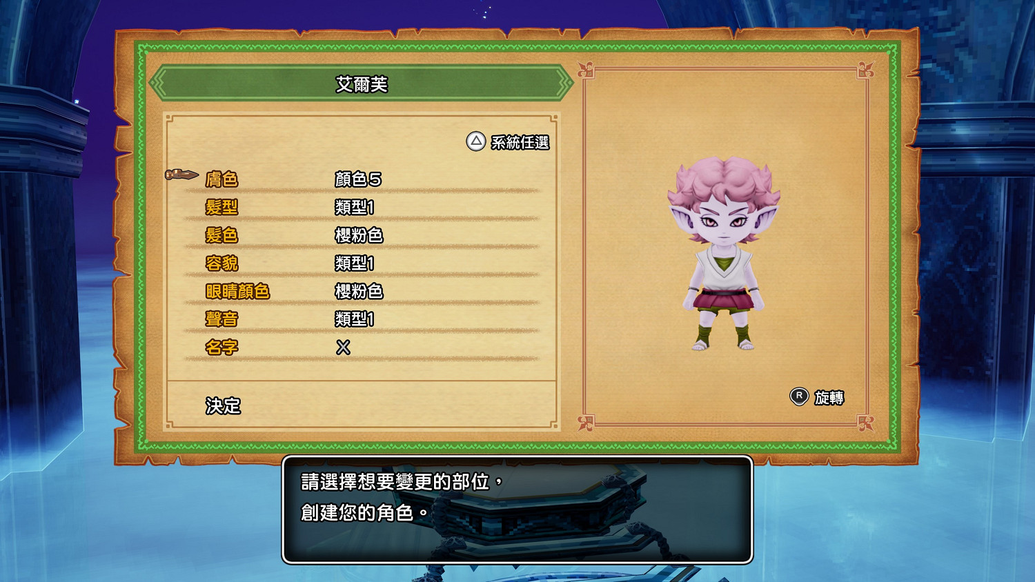 《勇者鬥惡龍10離線版》官方公布中文版詳情介紹 《勇者鬥惡龍10離線版》官方公布中文版詳情介紹