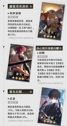 崩壞星穹鐵道1.4下半光錐抽取建議