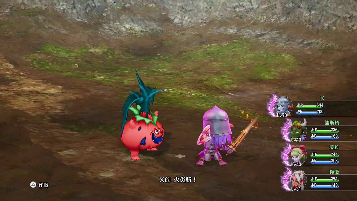 《勇者鬥惡龍10離線版》官方公布中文版詳情介紹 《勇者鬥惡龍10離線版》官方公布中文版詳情介紹