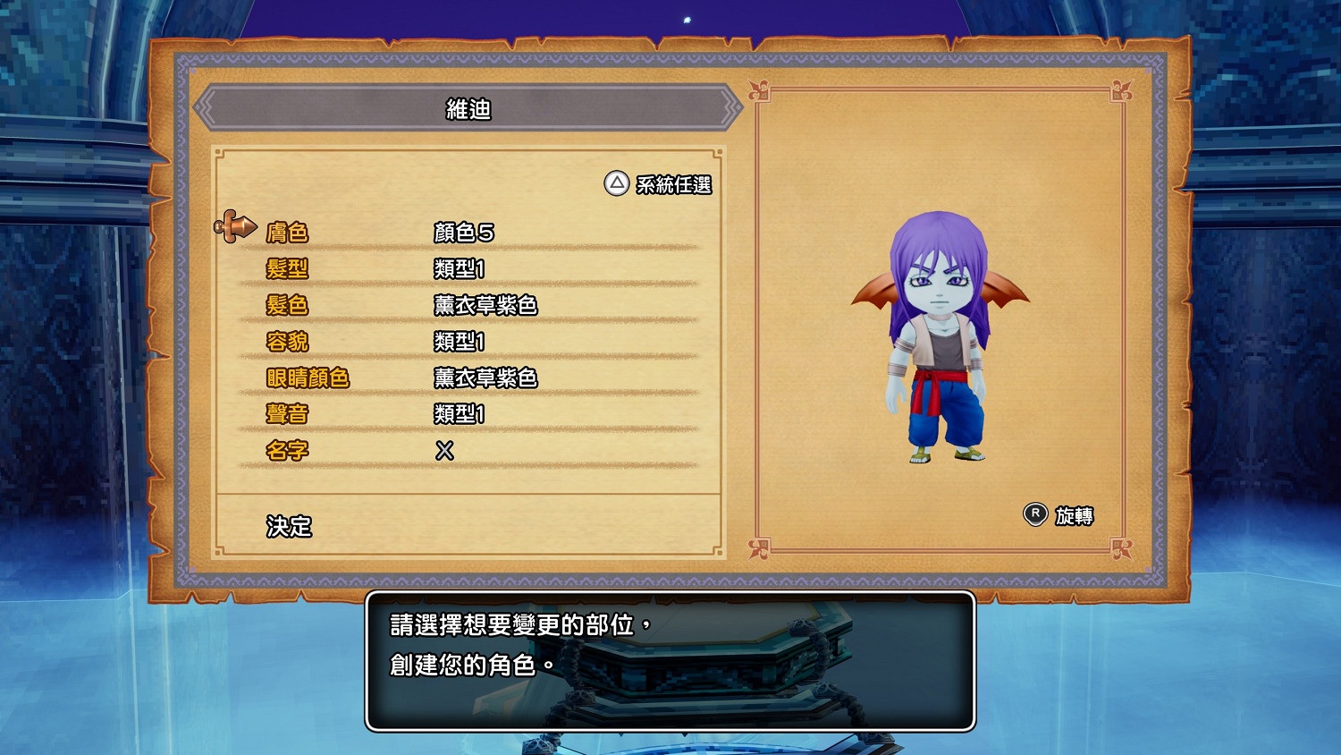 《勇者鬥惡龍10離線版》官方公布中文版詳情介紹 《勇者鬥惡龍10離線版》官方公布中文版詳情介紹