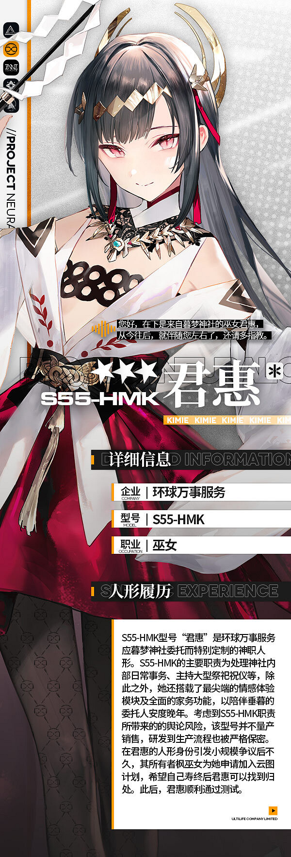 《雲圖計劃》君惠怎麽樣 君惠技能介紹 《雲圖計劃》君惠怎麽樣 君惠技能介紹